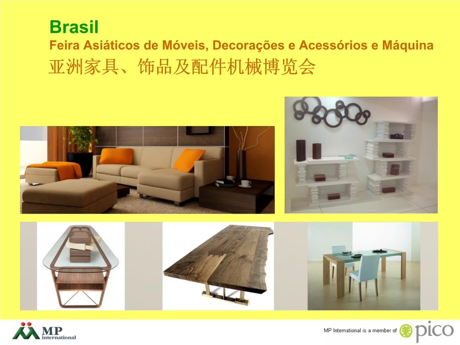巴西家具市場分析