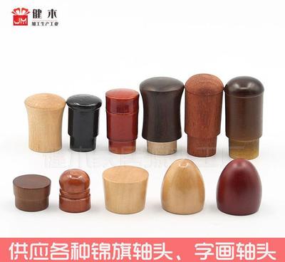 【廠家直銷(xiāo) 生產(chǎn)不同規(guī)格軸桿 加工書(shū)畫(huà)軸頭配件 日歷掛畫(huà)軸頭 】?jī)r(jià)格_廠家_圖片 -
