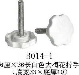 佛山擰手 擰手調節鈕 生產批發廠,佛山擰手 擰手調節鈕 生產批發廠生產廠家,佛山擰手 擰手調節鈕 生產批發廠價格