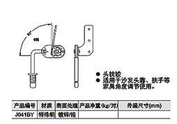 帝斯曼 家具配件