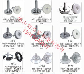 廣元m8調節腳活動調整腳家具配件品牌廠家