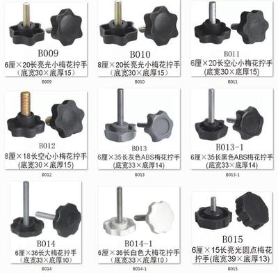 梅花擰手 小梅花擰手 歡迎來電訂購家具配件