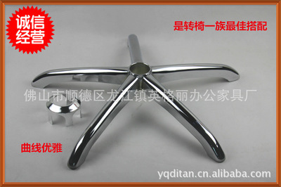 【廠家供應 多款 合金五星腳 精工打造辦公椅配件】價格,廠家,圖片,其他家具櫥柜五金,佛山市順德區龍江鎮英格麗辦公家具廠-