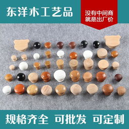 廠家直銷 天然櫸木木拉手 家具五金配件抽屜木拉手 木門把手批發圖片,廠家直銷 天然櫸木木拉手 家具五金配件抽屜木拉手 木門把手批發高清圖片 龍門縣龍潭鎮東洋木工藝品廠