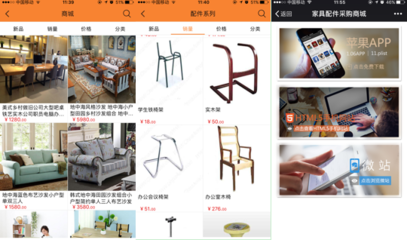 傳統家具企業突圍:家具配件采購商城上線