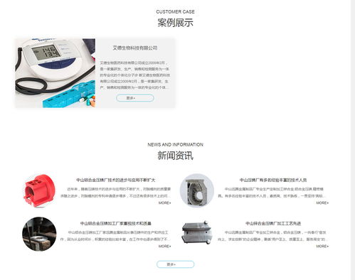 壓鑄模具組成,壓鑄合金模具,家具配件壓鑄 中山市小欖鎮(zhèn)遠(yuǎn)騰金屬制品