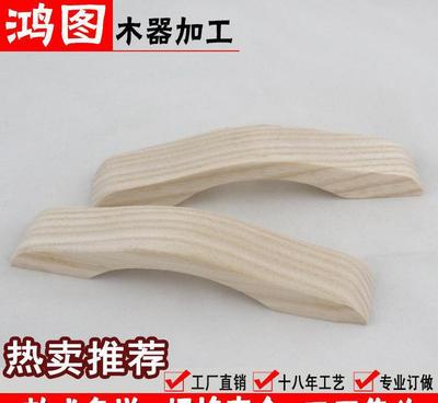 專業(yè)生產(chǎn)優(yōu)質(zhì)櫥柜抽屜木拉手橋型木拉手櫸木家具配件拉手|空氣清新|寵物環(huán)境清潔|日用百貨|產(chǎn)品|中國黃頁網(wǎng)