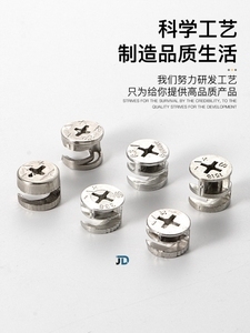 家具門板卡扣